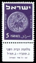 Stamp_of_Israel_-_Coins_1950_-_5mil.jpg