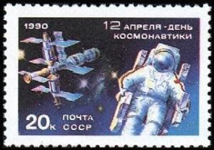 Colnect-3626-649-Cosmonautics-Day.jpg