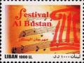 Colnect-1401-663-Music-Festival-Al-Bustan.jpg