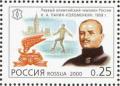 Colnect-790-797-1st-Russian-Olympic-Champion-NPanin-Kolomenkin-1908.jpg