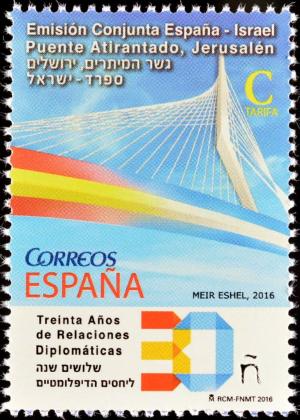 Colnect-3464-157-30-years-of-diplomatic-relations-between-Spain-and-Israel.jpg