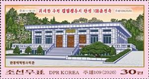 Colnect-6777-951-Mangyongdae-Revolutionary-Museum.jpg