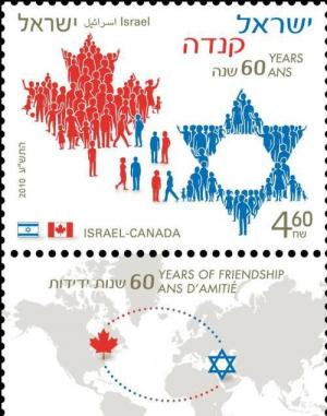 Colnect-773-798-Israel-Canada-60-years-of-friendship.jpg