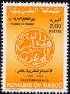 Colnect-2720-726-Day-of-the-Stamp.jpg