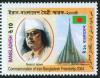 Colnect-1762-765-Tower-Bangladeshi-flag-poet-Nazrul-Islam.jpg
