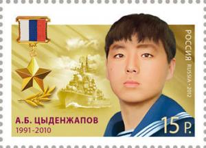 Colnect-1086-234-Hero-of-Russian-Federation-ABTsydenzhapov-1991-2010.jpg