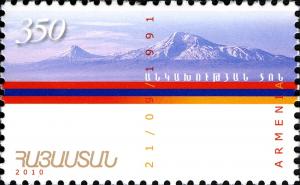 Colnect-5069-221-Day-of-IndependenceMountain-Ararat.jpg