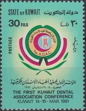Colnect-5639-586-First-Kuwait-Dental-AssociationConference.jpg