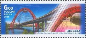 Colnect-535-752-Zhivopisny-Bridge-over-Moscow-river-Moscow.jpg