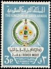 Colnect-2699-839-Emblem-of-Saudi-Arabian-Scout-Association.jpg