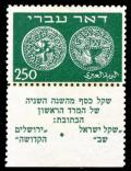Stamp_of_Israel_-_Coins_Doar_Ivri_1948_-_250mil.jpg
