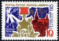 Colnect-2086-682-Gold-star-and-scene-of-defense-of-Moscow.jpg