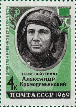 Colnect-3996-436-Hero-of-USSR-Guard-Lt-AAKosmodem-janskij-1925-1945.jpg