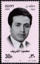 Colnect-4467-978-Mahmoud-El-Sherif-1912-1990.jpg