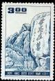 Protect_the_Kinmen_and_Matsu_Postage_Stamps.JPG-crop-380x559at1527-9.jpg