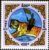 Colnect-2514-645-Year-of-the-Tiger.jpg