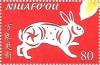 Colnect-4799-548-Year-of-the-Rabbit.jpg