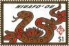 Colnect-4827-732-Year-of-the-Snake.jpg