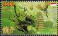 Colnect-3763-561-Year-of-the-Dragon.jpg