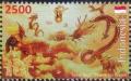 Colnect-3763-562-Year-of-the-Dragon.jpg