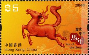 Colnect-2320-065-Year-of-the-horse.jpg