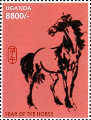 Colnect-3053-197-Year-of-the-Horse.jpg