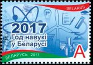 Colnect-4461-029-2017-%E2%80%94-Year-of-Science-in-Belarus.jpg