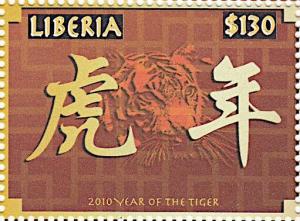 Colnect-7366-509-Year-of-the-Tiger.jpg