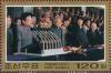 Colnect-3117-284-Speech-of-Kim-Jong-Il.jpg