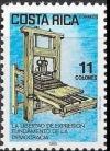 Colnect-4831-257-Freedom-of-speech-Wooden-hand-printing-press.jpg