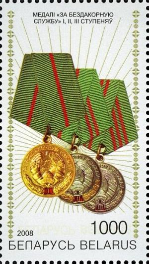 Colnect-1062-220-Medal-For-Perfect-Service-I-II-and-III-class.jpg