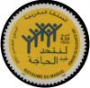Colnect-2729-119-King-Mohammed-VI-Solidarity-Foundation.jpg