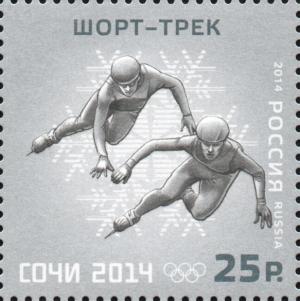 Colnect-2124-167-Short-Track-Speed-Skating-Winter-Olympic-Sport.jpg