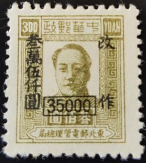 Colnect-5129-426-Mao-Zedong-black-overprint.jpg