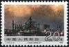 Colnect-4148-722-Steel-plant-Shanghai.jpg