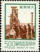 Colnect-5281-208-Steel-Mill-Kaohsiung.jpg