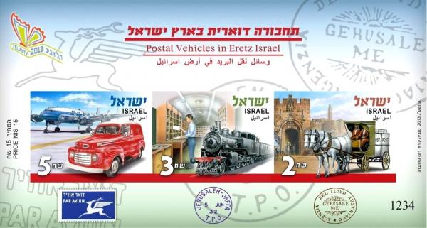 Colnect-2668-458-Postal-Vehicles-in-Eretz-Israel.jpg