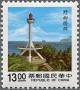 Colnect-5796-635-Yeh-Liu-lighthouse.jpg