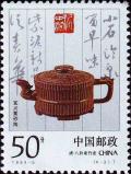 Colnect-1633-113-Qing-Dynasty-Eight-Diagrams-Bamboo-Kettle.jpg