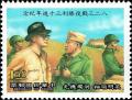 Colnect-4900-527-Chiang-Kai-shek-with-a-Commanding-officer.jpg