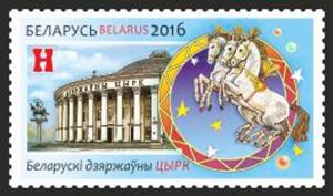 Colnect-3654-781-Horses-and-Belarusian-State-Circus-Minsk.jpg