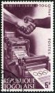 Colnect-1650-003-Israelian-stamp-printing.jpg