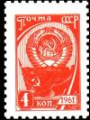 Colnect-729-152-State-Emblem-and-USSR-Flag.jpg