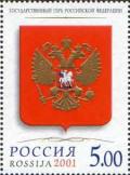 Colnect-802-214-State-Emblem-of-Russian-Federation.jpg