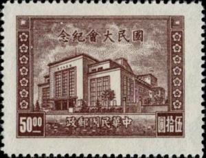 Colnect-2757-419-Assembly-House-Nanking.jpg