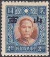 Colnect-3256-217-Sun-Yat-sen-with-Shansi-overprint.jpg