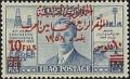 Colnect-2513-401-King-Faisal-II--Representations-from-industry-and-technology.jpg