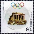 Colnect-5168-960-Olympic-Games-from-Athens-to-Beijing---Joint-issue-by-China-.jpg