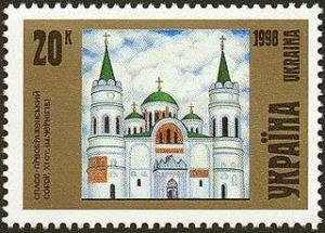 Colnect-319-105-Spaso-Preobrazhenskiy-Cathedral-in-Chernihiv.jpg