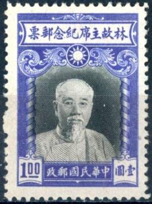 Colnect-4220-794-President-Lin-Sen-1867-1943.jpg